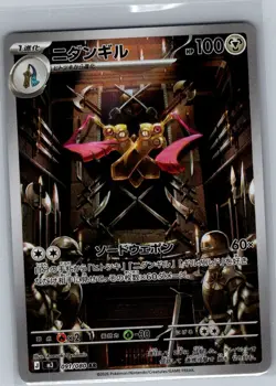 Doublade 091/080 Japanese M3: Nihil Zero - Pokemon Card - NM - Image 1
