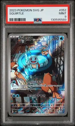 US SELLER PSA 9 Squirtle 052/049 SVG Art Rare AR Pokemon Japanese - Image 1