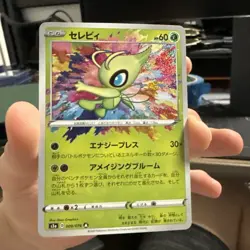 Celebi 009/076 Rare Amazing Legendary Heartbeat Pokemon Japanese Near Mint - Image 1