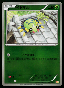 SPINARAK 004/131 PREMIUM CHAMPION PACK JAPANESE POKEMON TCG - Image 1