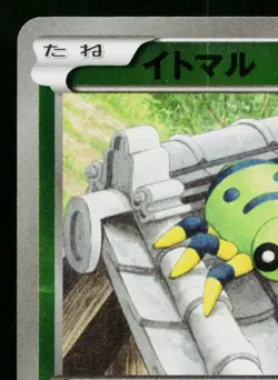 SPINARAK 004/131 PREMIUM CHAMPION PACK JAPANESE POKEMON TCG - Image 2