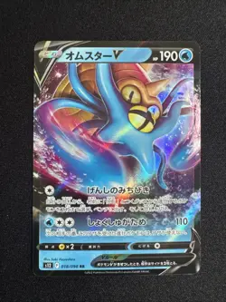 Omastar V 18/98 RR Paradigm Trigger S12 -Near Mint- Japanese Pokemon Card - Image 1