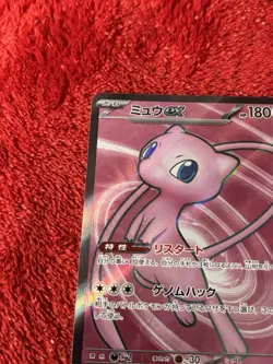 Mew ex 195/165 Sv2a: Pokemon Card 151 Holo (Japanese) Near Mint - Image 2