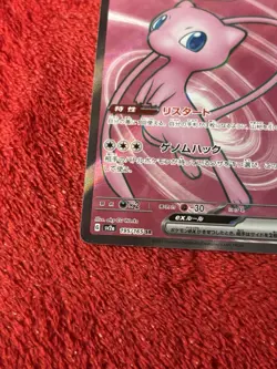 Mew ex 195/165 Sv2a: Pokemon Card 151 Holo (Japanese) Near Mint - Image 3