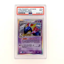 Pokemon PSA 9 Typhlosion Delta Holo 34 Japanese EX Dragon Frontiers - Image 1