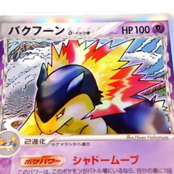 Pokemon PSA 9 Typhlosion Delta Holo 34 Japanese EX Dragon Frontiers - Image 2