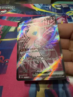 Mew EX 195/165 SR SV2a Pokemon 151 Japanese Pokemon Card TCG NM-LP - Image 2