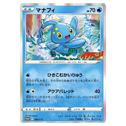 Manaphy 286/S-P promo Japanese Pokemon Card - NM - Image 2