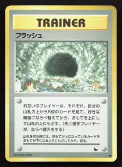 Flash Vending Series 2 LP Japanese Pokemon Card TCG - Image 1