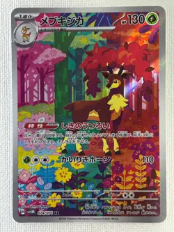 Deerling 073/071 Sawsbuck 074/071 AR Pokemon Card sv5M set Cyber Judge Japan NM - Image 5