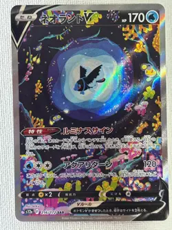 Lumineon V SAR 216/172 s12a VSTAR Universe Pokemon Card Game Japanese 2022 (NM) - Image 1