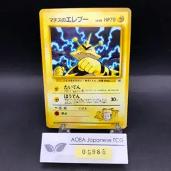 Lt. Surge's Electabuzz Holo No.125 Gym 1 Heroes - Japanese Pokemon Card - 1998 - Image 1