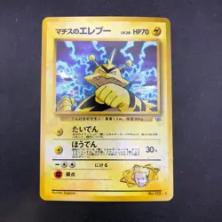 Lt. Surge's Electabuzz Holo No.125 Gym 1 Heroes - Japanese Pokemon Card - 1998 - Image 2