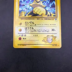 Lt. Surge's Electabuzz Holo No.125 Gym 1 Heroes - Japanese Pokemon Card - 1998 - Image 4