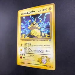 Lt. Surge's Electabuzz Holo No.125 Gym 1 Heroes - Japanese Pokemon Card - 1998 - Image 5