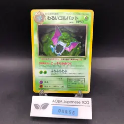 Dark Golbat Holo No.042 Team Rocket - Japanese Pokemon Card - 1997 - Image 1