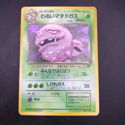 [SWIRL] Dark Weezing Holo No.110 Team Rocket - Japanese Pokemon Card - 1997 - Image 2