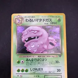 [SWIRL] Dark Weezing Holo No.110 Team Rocket - Japanese Pokemon Card - 1997 - Image 3