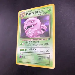 [SWIRL] Dark Weezing Holo No.110 Team Rocket - Japanese Pokemon Card - 1997 - Image 5