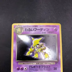 Dark Alakazam Holo No.065 Team Rocket - Japanese Pokemon Card - 1997 - Image 3