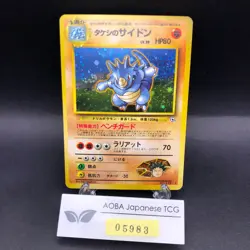 [SWIRL] Brock's Rhydon Holo No.112 Gym 1 Heroes - Japanese Pokemon Card - 1998 - Image 1
