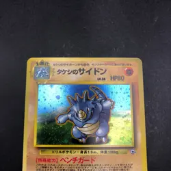 [SWIRL] Brock's Rhydon Holo No.112 Gym 1 Heroes - Japanese Pokemon Card - 1998 - Image 3
