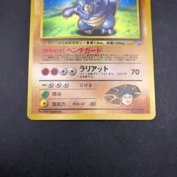 [SWIRL] Brock's Rhydon Holo No.112 Gym 1 Heroes - Japanese Pokemon Card - 1998 - Image 4