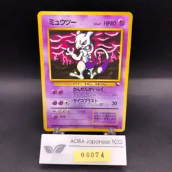 Mewtwo Glossy Vending Series 3 Promo - Japanese Pokemon Card - 1998 - Image 1