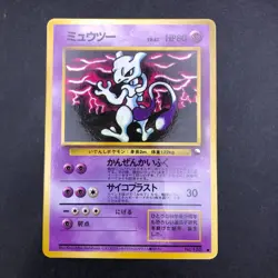 Mewtwo Glossy Vending Series 3 Promo - Japanese Pokemon Card - 1998 - Image 2