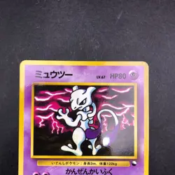 Mewtwo Glossy Vending Series 3 Promo - Japanese Pokemon Card - 1998 - Image 3