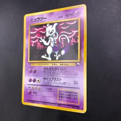 Mewtwo Glossy Vending Series 3 Promo - Japanese Pokemon Card - 1998 - Image 5