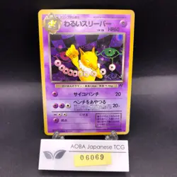Dark Hypno Holo No.097 Team Rocket - Japanese Pokemon Card - 1997 - Image 1