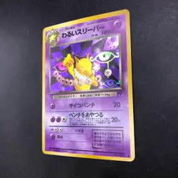 Dark Hypno Holo No.097 Team Rocket - Japanese Pokemon Card - 1997 - Image 5