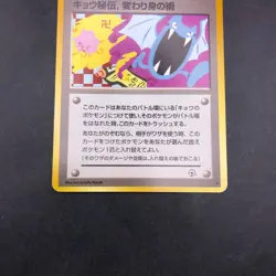 Koga's Ninja Trick (Banned Art) Gym 2 Challenge - Japanese Pokemon Card - 1999 - Image 4