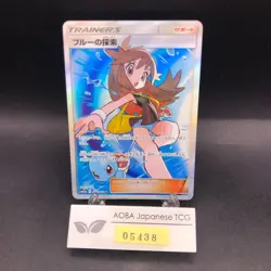 Green's Exploration SR 196/173 SM12a Tag All Stars - Japanese Pokemon Card 2019 - Image 1