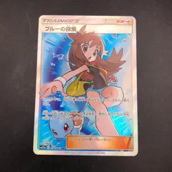 Green's Exploration SR 196/173 SM12a Tag All Stars - Japanese Pokemon Card 2019 - Image 2