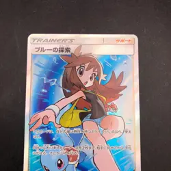 Green's Exploration SR 196/173 SM12a Tag All Stars - Japanese Pokemon Card 2019 - Image 3