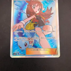 Green's Exploration SR 196/173 SM12a Tag All Stars - Japanese Pokemon Card 2019 - Image 4