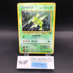 Scyther Holo No.123 Jungle - Japanese Pokemon Card - 1997 - Image 1
