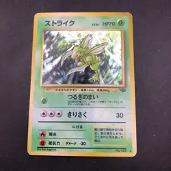 Scyther Holo No.123 Jungle - Japanese Pokemon Card - 1997 - Image 2