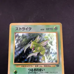Scyther Holo No.123 Jungle - Japanese Pokemon Card - 1997 - Image 3