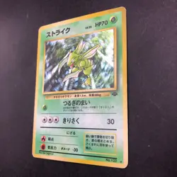 Scyther Holo No.123 Jungle - Japanese Pokemon Card - 1997 - Image 5
