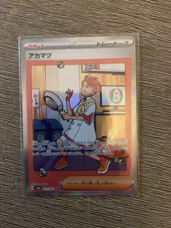 Pokemon - Crispin (SAR) 227/187 SV8A Terastral Festival ex Japanese NM/M Card - Image 1