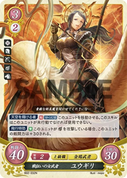 Reina: Morbidly-Fixated Warrior - B02-032N - Fire Emblem Cipher 02 - Image 1
