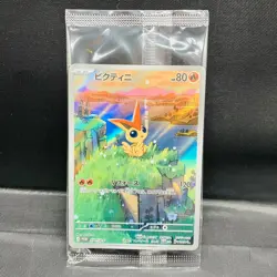 (NM-EX) Treecko 037/PCG-P Pikachu 001/SV-P Pokemon Promo Card Set Yuka Morii - Image 4