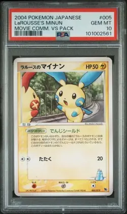 Pokemon PSA 10 LaRousse's Plusle & Minun #004 #005 Movie VS Pack 2004 Japanese - Image 4