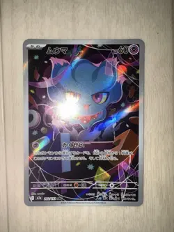 Misdreavus 202/193 AR - Pokemon TCG - MEGA Dream ex (Japanese) Art Rare Holo - Image 1