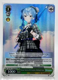 Weiss Schwarz hololive HOL/ W91-TE006R RRR Dinosaur Hunting Hoshimachi Suisei - Image 1