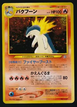 Pokemon Card Japanese Typhlosion No. 157 Neo Genesis Holo Foil NM/M - Image 1