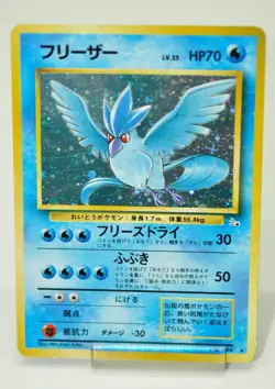 Pokemon card TCG Articuno No.144 Holo Fossil 1997 Old Back Japanese Very good - Image 1